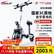 希洛普（SEALUP） 鋰電池電動(dòng)滑板車(chē) 便攜可折疊電動(dòng)車(chē) 代駕兩輪代步車(chē)迷你電動(dòng)車(chē) 48V白/朝陽(yáng)真空胎/3C金宇星/80-100km