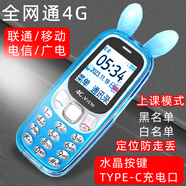 老年機(jī)全網(wǎng)通小學(xué)生手機(jī)移動(dòng)聯(lián)通電信版可愛(ài)卡通迷你戒網(wǎng)4G手機(jī) 藍(lán)色【全網(wǎng)通4G5G版】 標(biāo)配手機(jī)+充電器+電池