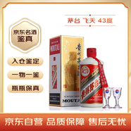 茅臺(tái)飛天 醬香型白酒 43度 500ml 單瓶裝【名酒鑒真】