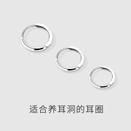 銀瑜 簡約足銀針耳環(huán)高級感耳骨釘睡覺免摘養(yǎng)耳洞耳釘生日情人節(jié)禮物 12mm耳圈一對[適合耳垂]