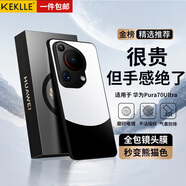 KEKLLE適用華為Pura70Ultra手機殼 華為Pura70Ultra/P70Ultra保護套拼色電鍍磨砂保護殼鏡頭全包套熊貓色