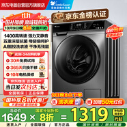 小天鵝（LittleSwan）滾筒洗衣機(jī)全自動(dòng)國家補(bǔ)貼 AI智能投放 家用超薄10公斤  TG100VT616WIADY-T1B  一級(jí)能效 以舊換新