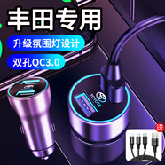 車載充電器快充汽車點(diǎn)煙器一拖二雙USB接口車充車載轉(zhuǎn)換器轉(zhuǎn)接頭手機(jī)充電插頭大功率車內(nèi)用充電頭車載快充 豐田卡羅拉漢蘭達(dá)雷凌凱美瑞亞洲龍威蘭達(dá)榮放奕澤陸放 時(shí)尚黑