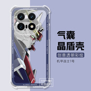 卡歐丹 適用IQOO15手機(jī)殼高達(dá)機(jī)械vivoiqoo15保護(hù)套防摔13/12por男女愛酷Neo10R/10pro/neo9spro+透明殼 機(jī)甲戰(zhàn)士1號-氣囊 iqoo15