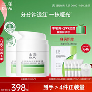 玉澤（Dr.Yu）皮膚屏障修護(hù)專(zhuān)研清透保濕霜50g*2（第二代）乳液面霜油敏肌