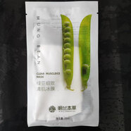 明蘭本草【單片面膜】明蘭本草膠原凍干精華石墨烯補(bǔ)水保濕亮膚貼片式面膜 綠豆細(xì)致清肌冰膜 20片