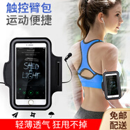 鑫客跑步臂包 運動手機(jī)臂套可觸屏戶外運動騎行健身裝備胳膊手腕手臂防汗透氣收納袋 【大視窗】觸屏靈敏-運動臂包-黑 【大號】6.5-7.2英寸手機(jī)通用