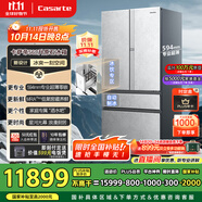 卡薩帝（Casarte）原石系列法式多門家用電冰箱594MM超薄零嵌全自動(dòng)制冰MRA PLUS低氧窖藏保鮮BCD-562WGCFDM4DUU1