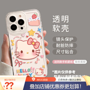 優(yōu)思頓適用蘋果16pro手機(jī)殼hellokitty凱蒂貓iphone1316全包16proma2025新款時(shí)尚輕奢高顏值 [kt貓]透明軟殼鏡頭保護(hù) iPhone6sPlus