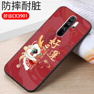 億博睿適用于紅米note8Pro手機殼m1906創(chuàng  )意M1906G7E硅膠nt8pro潮nate8pro卡通hm學(xué)生n8pro簡(jiǎn)約noet8pro 好運(軟殼)單殼 紅米Note8Pro