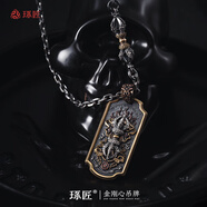 琢匠金剛心系列銀吊墜男銀項鏈國潮銀飾潮流國風(fēng)時(shí)尚飾品男友生日禮物 65cm金剛心項鏈搭配款