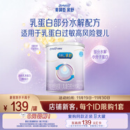 美贊臣 親舒 嬰兒乳蛋白部分水解配方奶粉 1段 370g 0-12月 低適乳糖