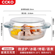 CCKO碗 耐熱玻璃烤盤(pán)微波爐專(zhuān)用家用蒸蛋碗帶蓋沙拉碗泡面碗具大湯碗 2500ml玻璃碗【可微波蒸煮冷藏】