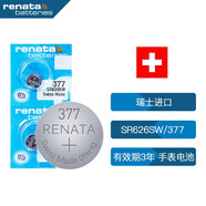 瑞納達(dá)（RENATA）SR626SW手表電池377紐扣電池斯沃琪swatch天梭原裝ck卡西歐dw石英表電子 2粒 瑞士進(jìn)口