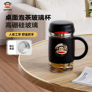 大嘴猴高硼硅玻璃杯男女士茶水分離杯子泡茶杯學(xué)生生日禮物 黑色490ml