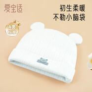 愛(ài)寶適嬰兒帽子秋冬加棉加厚新生兒胎帽保暖嬰幼兒囟門(mén)帽寶寶帽S267藍色