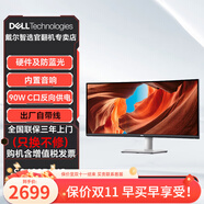 戴爾Dell S2425H S2725QS S2721QS IPS 官翻二手顯示器 S3423DWC 34英寸 4K 【官翻機-99準(zhǔn)新】三年上門換機 含發(fā)票