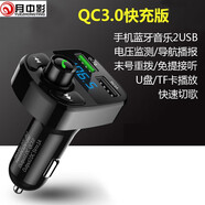 何佳功車載MP3藍(lán)牙免提電話韓國汽車點(diǎn)煙器雙USB車載手機(jī)充電器車 快充款 560寶駿730寶駿610寶駿630