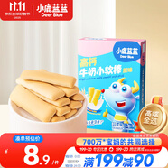 小鹿藍(lán)藍(lán) 高鈣牛奶小軟棒餅干原味 寶寶兒童零食奶香零食 好抓握60.2g