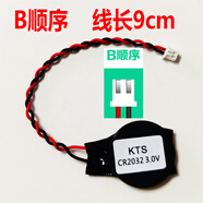 Panasonic ConnectDBV CR2032帶線(xiàn)1.25插頭3V紐扣電池 IBM筆記本主板BIOS COMS電池 黑色 B順序線(xiàn)長(cháng)8.5cm