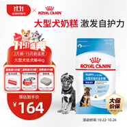 皇家狗糧幼犬狗糧幼犬奶糕寵物大型犬MAJ30全價犬糧2-15月4KG