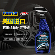BLACK MAGIC石墨烯輪胎蠟 容量680ml1瓶 