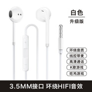 適用戴爾筆記本電腦專用耳機原裝有線高音質線控聽歌游戲入耳式耳 升級版專用【3.5mm圓孔】【環(huán)繞H