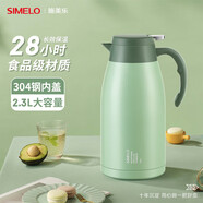 SIMELO保溫壺家用304不銹鋼大容量熱水瓶壺暖水壺瓶平安尊享2.3L抹茶綠