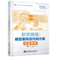 數學(xué)建模：模型案例及代碼方案深度解析