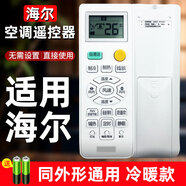 適用海爾原裝通用空調遙控器KFR-23GW 26GW 33GW 36GW/10EBA13U1 【原裝款】海爾自清潔