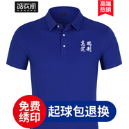 皓衣閣文化衫t恤定制工作服刺繡企業(yè)工衣POLO廣告團(tuán)體服工服聚會(huì)衫印字 【舒適冰爽棉】寶藍(lán)色 L