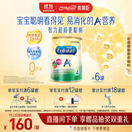 美贊臣（MeadJohnson）港版安兒健A+4段進(jìn)口兒童成長(zhǎng)學(xué)生奶粉四段 850g*6罐 3-6歲 HMO