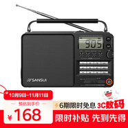 山水（SANSUI）M36老人全頻收音機(jī)老年人充電插卡迷你藍(lán)牙音箱便攜隨身聽FM調(diào)頻廣播音響音樂播放器黑色