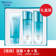 珀萊雅水漾芯肌透潤(rùn)水150ml保濕乳液女柏泊萊雅倍潤(rùn)清潤(rùn)水乳套裝面霜 【倍潤(rùn)】三件套禮盒