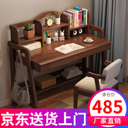 竹音實(shí)木書桌學(xué)生學(xué)習(xí)桌北歐簡約書房電腦桌家用書桌書架組合寫字桌 胡桃色【全實(shí)木】可調(diào)高度 0.8米實(shí)木單桌