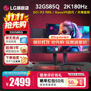 LG32GS85Q 31.5英寸 2K原生180Hz顯示器 NanoIPS四代 1msGTG 游戲電競(jìng)顯示屏 HDR10 32GS85Q