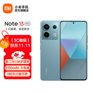 小米Redmi Note13 Pro  國家補貼 新2億像素新品高通第二代驍龍7s 6.67英寸新品5G小米紅米手機 時光藍 12GB+512GB