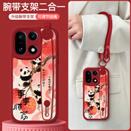 樂(lè )貝聯(lián) 適用一加15手機殼5g腕帶支架掛繩oneplus1+Ace6T防摔硅膠皮套1加十五新款創(chuàng  )意卡通可愛(ài)貓咪 【紅順荔熊貓】腕帶支架 一加Ace6/Ace6T