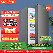先科（SAST）小冰柜家用小型迷你冰箱立式冷柜 全冷凍儲存母嬰母乳冷柜囤貨冷柜速凍 節(jié)能輕音小型家用母乳冰柜 風(fēng)冷無霜【2抽屜+2隔板】 110L