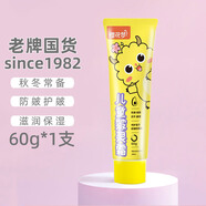 櫻花夢兒童皴靈霜滋潤保濕防皴祛皴紅蘋果秋冬季搽臉?biāo)h(yuǎn)離紅蘋果防干燥 1支裝
