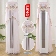 空調防塵罩2024新款立式格力美的海爾柜機柜式圓形圓柱形空調罩套 蝴蝶-粉色 格力i暢/i亨/云酷/優(yōu)鉑【175】