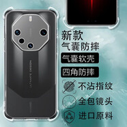 魯深華為Mate30Pro手機(jī)殼氣囊透明華為mate20 Pro手機(jī)殼mate40Pro保護(hù)套mate50防摔氣囊mate60Pro軟殼 華為mate60RS非凡大師 透明白 全包氣囊加厚款【送凝聚軟