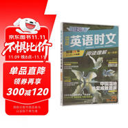 快捷英語(yǔ)時(shí)文閱讀理解高一年級(jí)29期新版 閱讀理解完形填空任務(wù)型閱讀短文填空語(yǔ)法填空