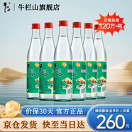 牛欄山二鍋頭陳釀酒白牛二濃香風格酒水 過年送禮長輩年貨 42度 500mL 6瓶 （拍兩件發(fā)原箱）