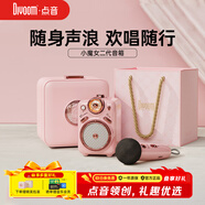 Divoom點(diǎn)音 小魔女藍牙音箱插卡收音機帶麥克風(fēng)K歌音響家用KTV迷你無(wú)線(xiàn)話(huà)筒小型音響送女朋友孩童禮物