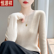 恒源祥簡(jiǎn)約時(shí)尚圓領(lǐng)打底衫女秋冬新款內搭低領(lǐng)毛衣修身長(cháng)袖羊毛針織上衣 米色 2XL 132-150斤