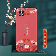卡普?qǐng)D OPPOA72手機(jī)殼a72手機(jī)套硅膠全包防摔中國風(fēng)男國朝女復(fù)古全新款軟殼 平安喜樂 OPPO A72 殼