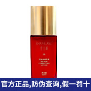 無(wú)限極【防偽可查詢】國(guó)新時(shí)代化妝品珍香蘭閣活膚養(yǎng)顏系列護(hù)膚品 香蘭閣活膚養(yǎng)顏乳液 50ml/瓶