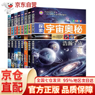 【官方正版】萬(wàn)物復(fù)書(shū)一升二年級(jí)孤獨(dú)的小螃蟹小鯉魚(yú)跳龍門小馬過(guò)河吃黑夜的大象班班共讀書(shū)香魯韻八桂悅讀二年級(jí)閱讀 萬(wàn)物復(fù)蘇 萬(wàn)物復(fù)書(shū)一年級(jí)升二年級(jí) 中國(guó)少年兒童百科全書(shū)全套 探索宇宙奧秘（套裝全8冊(cè)