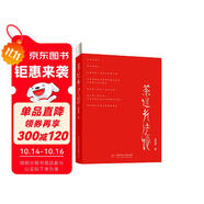 茶道方法論